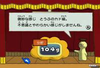 Nuevas im�genes de Big Brain Academy