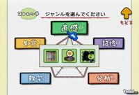 Nuevas im�genes de Big Brain Academy