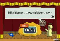 Nuevas im�genes de Big Brain Academy