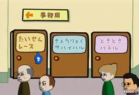 Nuevas im�genes de Big Brain Academy