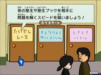 Nuevas im�genes de Big Brain Academy para Wii