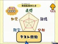 Nuevas im�genes de Big Brain Academy para Wii