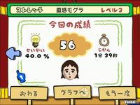 Nuevas im�genes de Big Brain Academy para Wii