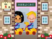 Nuevas im�genes de Big Brain Academy para Wii