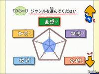 M�s im�genes de Big Brain Academy para Wii