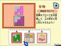 M�s im�genes de Big Brain Academy para Wii