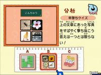 M�s im�genes de Big Brain Academy para Wii