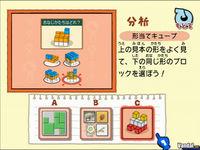 M�s im�genes de Big Brain Academy para Wii