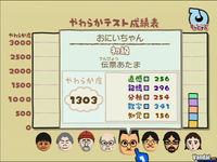 M�s im�genes de Big Brain Academy para Wii