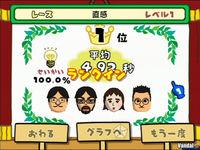 M�s im�genes de Big Brain Academy para Wii