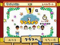 M�s im�genes de Big Brain Academy para Wii