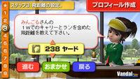 Pantalla Everybody's Golf Course
