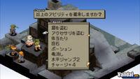Imagen 13 de Final Fantasy Tactics: The War of the Lions para PSP