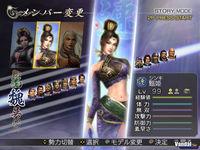 Imagen 13 de Orochi Warriors para PlayStation 2
