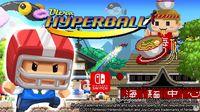 The title party Ultra Hyperball is left to see in Nintendo Switch