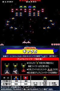 Nuevas im�genes de Namco Museum para NDS y Wii