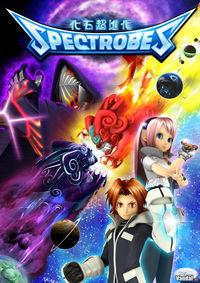 E3: Anunciado Spectrobes 2