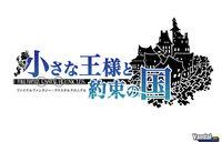 Nuevas im�genes de Final Fantasy Crystal Chronicles: The Little King and the Promised Land