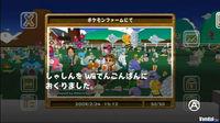 Imagen 15 de My Pok�mon Ranch para Wii