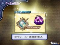 Pantalla Mana Khemia: Alchemists Al Revis