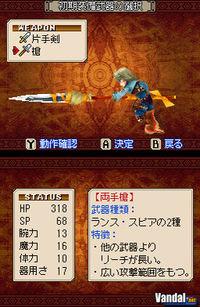 Imagen 33 de Soma Bringer para Nintendo DS