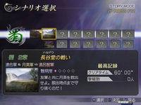 Pantalla Warriors Orochi