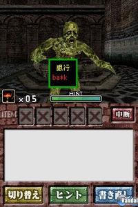 Imagen 11 de English of the Dead para Nintendo DS