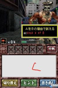 Imagen 10 de English of the Dead para Nintendo DS