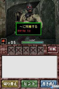 Imagen 14 de English of the Dead para Nintendo DS