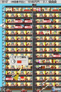 Imagen 5 de The Tower DS para Nintendo DS
