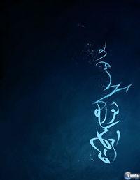 Nuevas ilustraciones de Prince of Persia