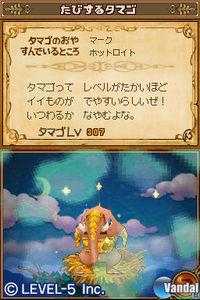 Imagen 35 de Ninokuni para Nintendo DS