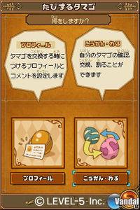Imagen 33 de Ninokuni para Nintendo DS