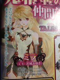 Milla Maxwell tambi�n estar� en Tales of Xillia 2