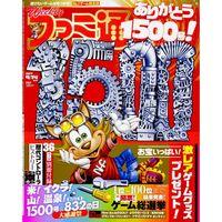 The japanese magazine Famitsu will publish next week his number 1500