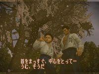 Imagen 8 de ShenMue para Dreamcast