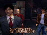 Imagen 4 de ShenMue para Dreamcast