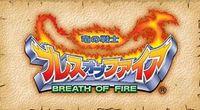 Imagen 5 de Breath of Fire Advance para Game Boy Advance