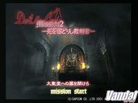 Imagen 111 de Devil May Cry para PlayStation 2