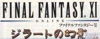 Imagen 38 de Final Fantasy XI para PlayStation 2