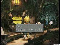 Imagen 9 de Final Fantasy IX para PS One