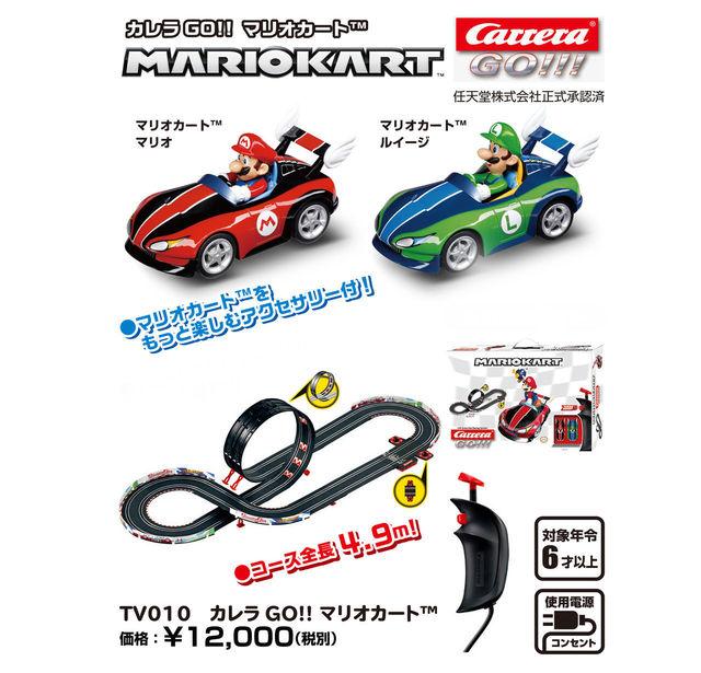 mario scalextric