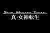 Shin Megami Tensei: mitología y religión - El origen de sus personajes y demonios