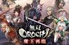 Warriors Orochi 3 Ultimate Definitive Edition aparece en una clasificación por edades
