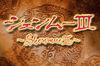 Shenmue 3: Yu Suzuki promete a los fans un Shenmue 4 en los créditos del juego