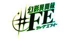 Al director de Tokyo Mirage Sessions #FE le decepcionaron inicialmente los cambios occidentales