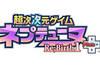 Noticia Anunciado Hyperdimension Neptunia Re;Birth 1 Plus para PS4