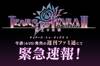 Noticia Anunciado Tears to Tiara II