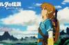 Noticia Unos fans de Studio Ghibli dedican una ilustracin a Zelda: Breath of the Wild