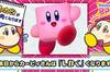 Noticia El mtico y redondeado Kirby se hace cuadrado para celebrar el April Fool's